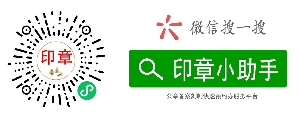 印章小助手二维码-1.jpg